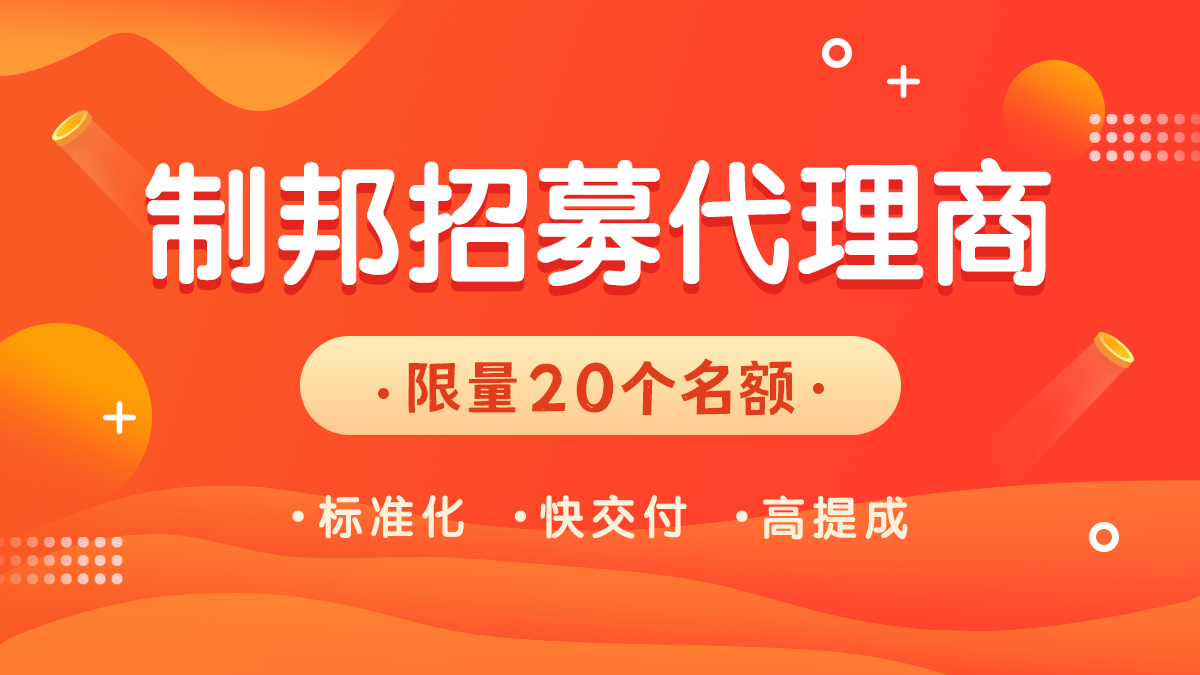 招募活動海報(bào)banner