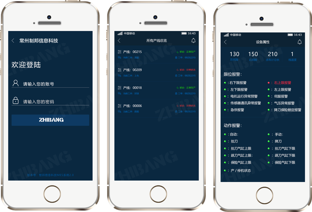 手機APP