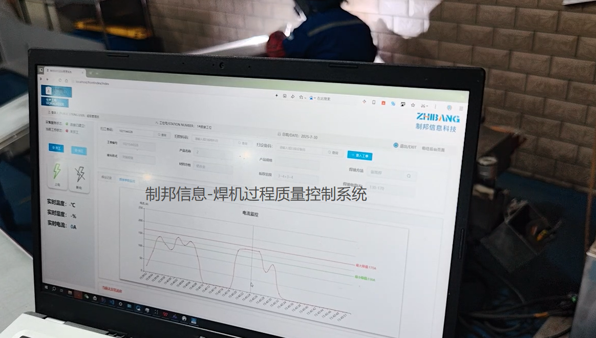 焊接過程監控-現場圖片-文字